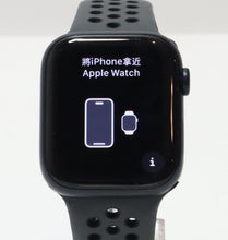 Load image into Gallery viewer, Apple Watch Series 9 Aluminum Case 45mm (GPS + Cellular) A2984 - Midnight
